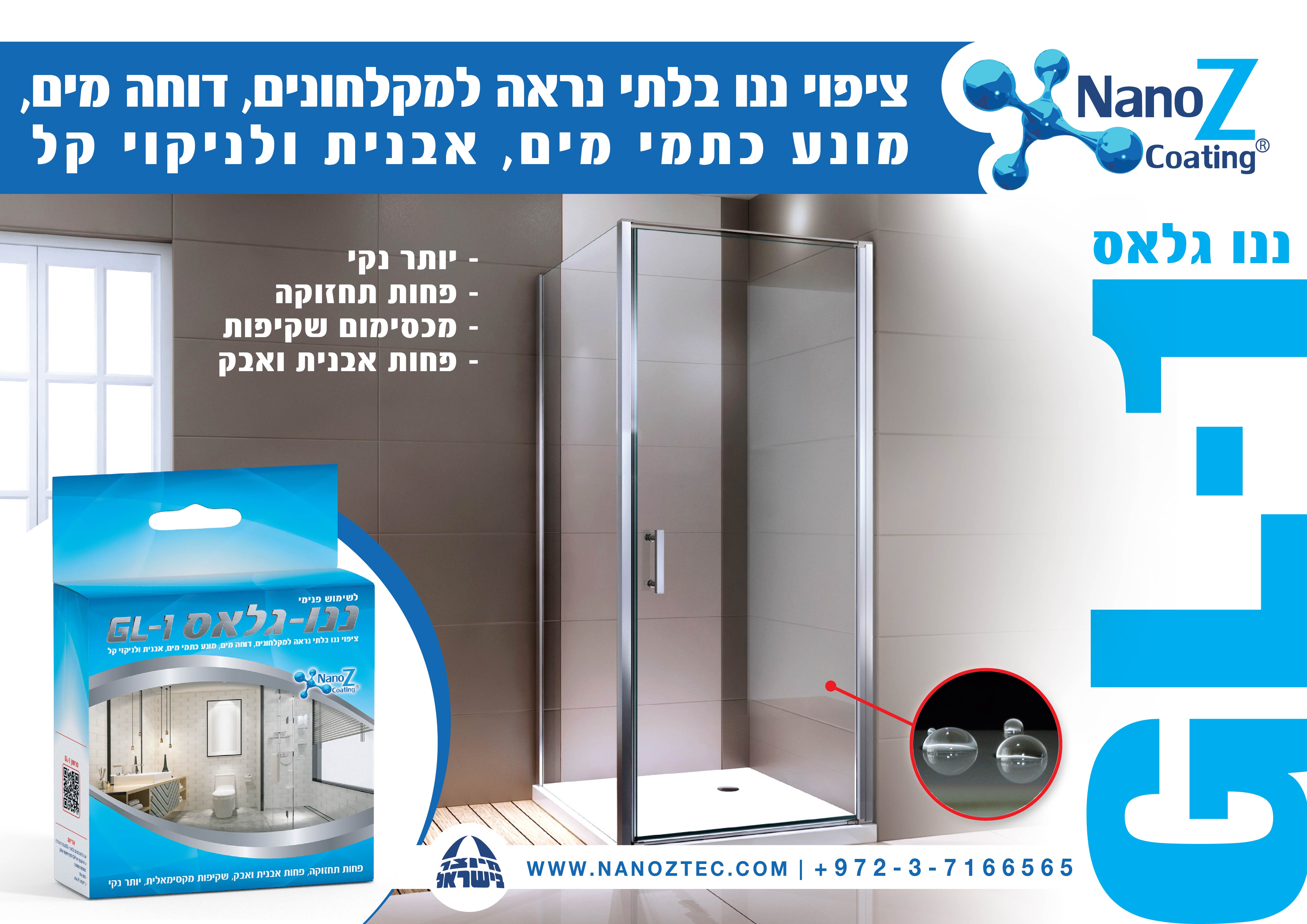 POSTER NanoGlass GL-1 Heb 2020 (3)