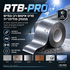  RTB-PRO סרט איטום רב-גמיש מחוזק פולימרית